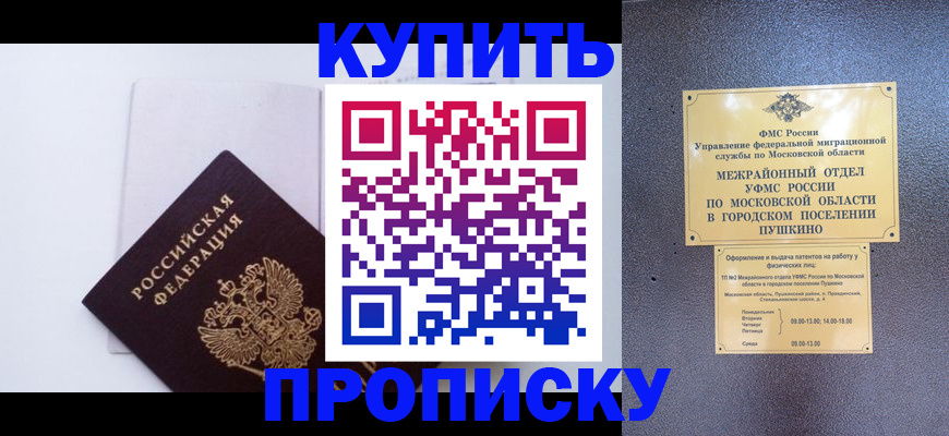 найти адрес прописки в Сосновке