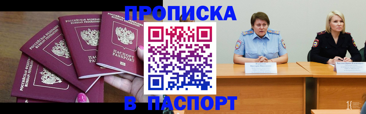 временная регистрация законно в Сосновке